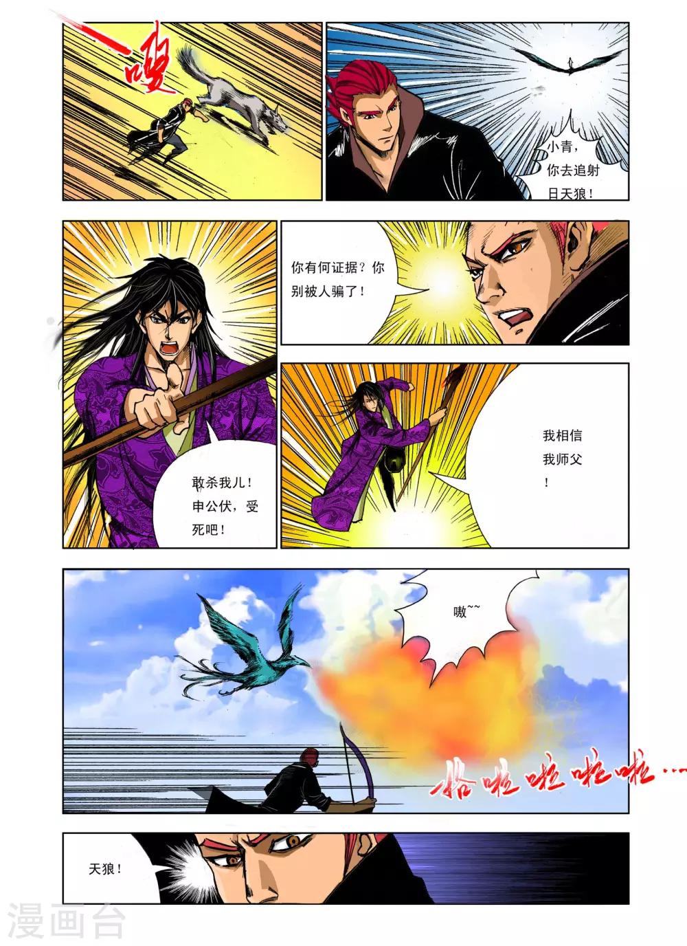 第 7 页