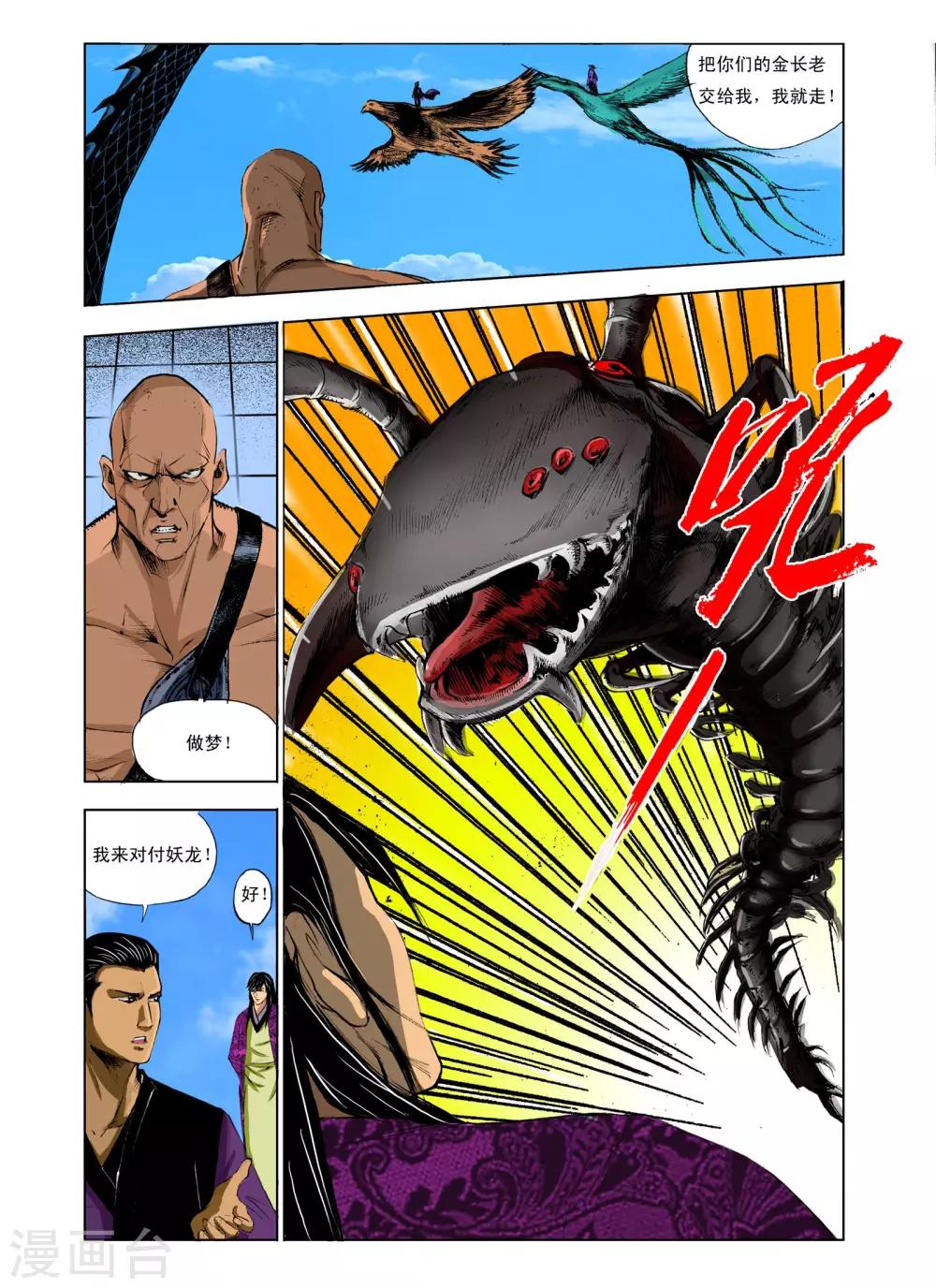 第 5 页