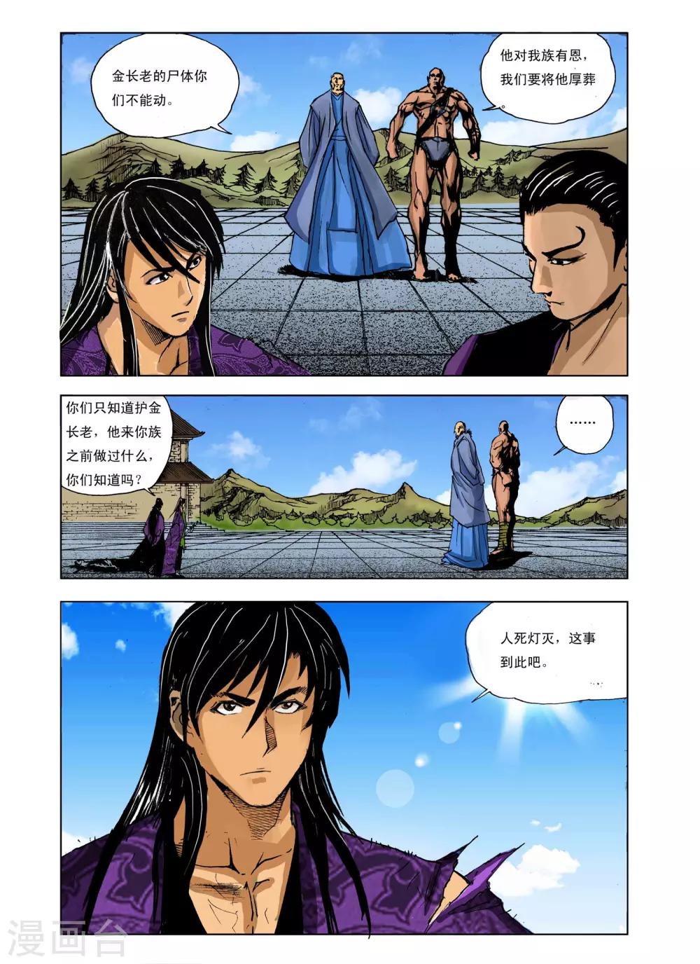 第 6 页