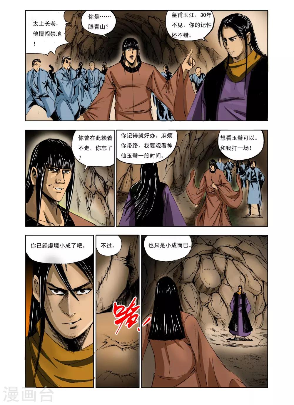 第 6 页