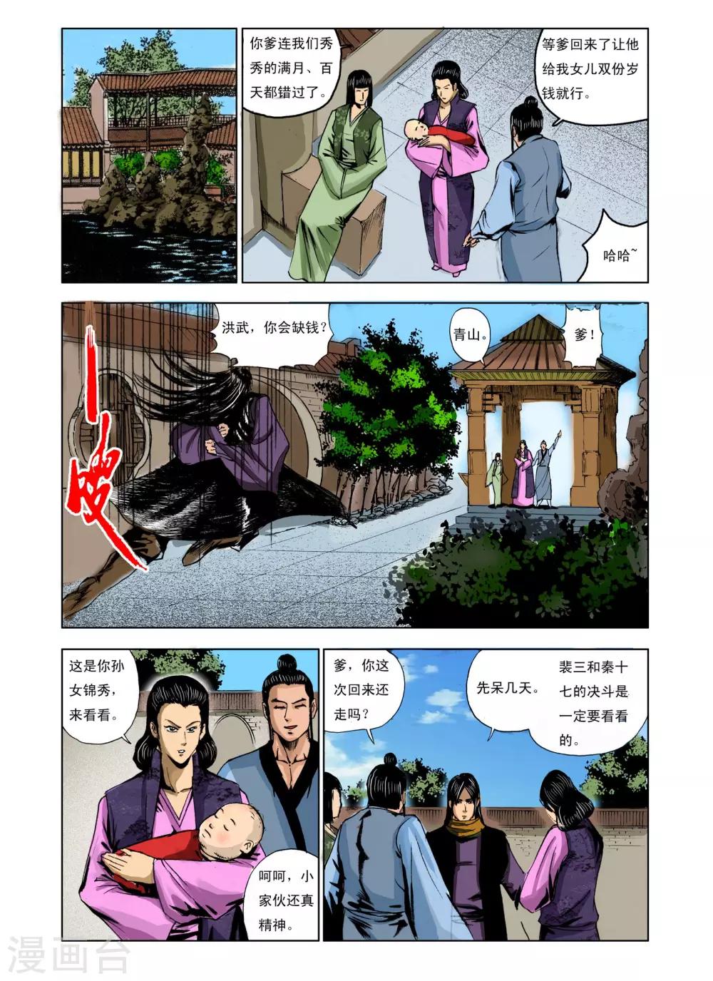 第 8 页