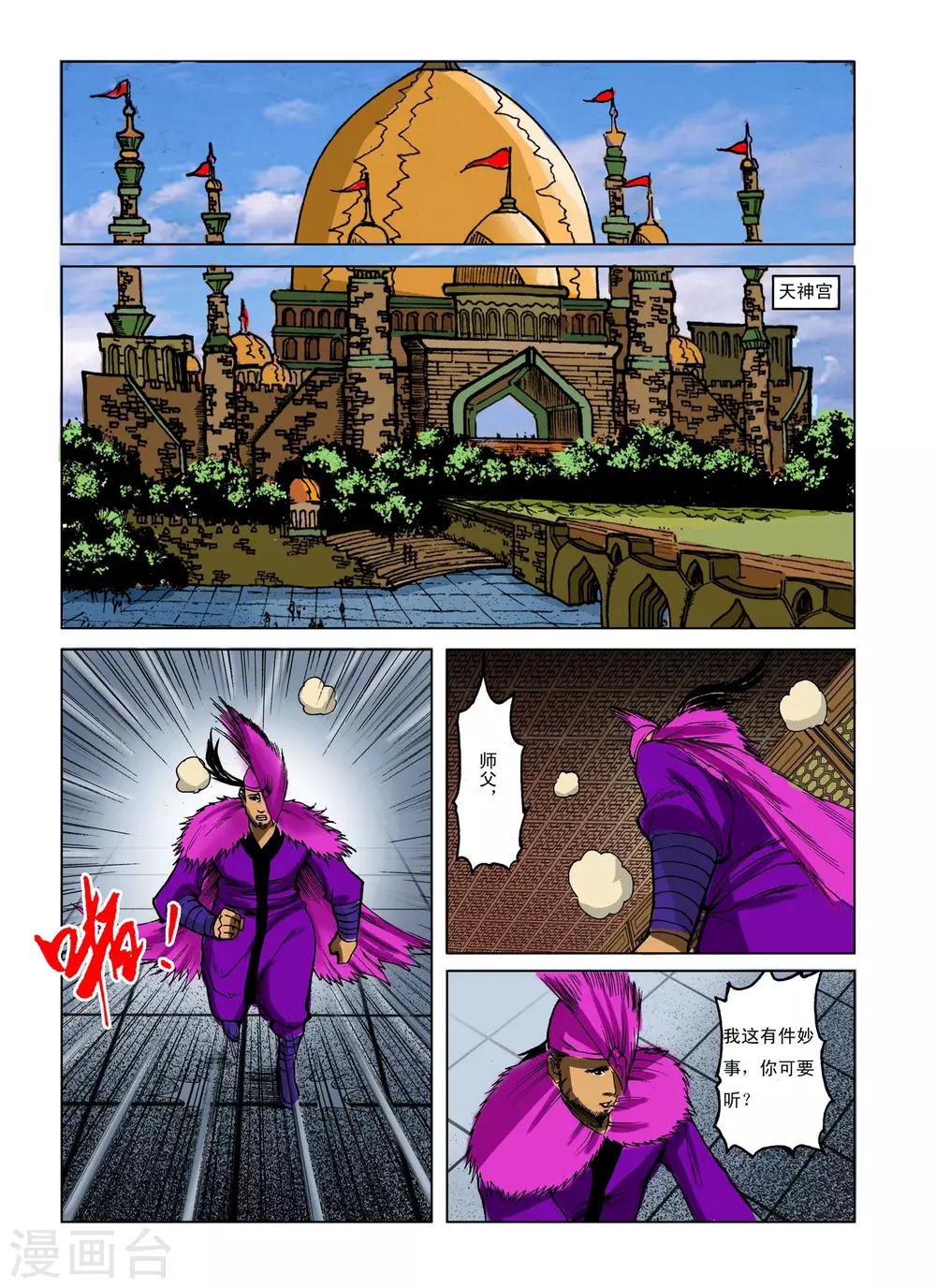 第 3 页