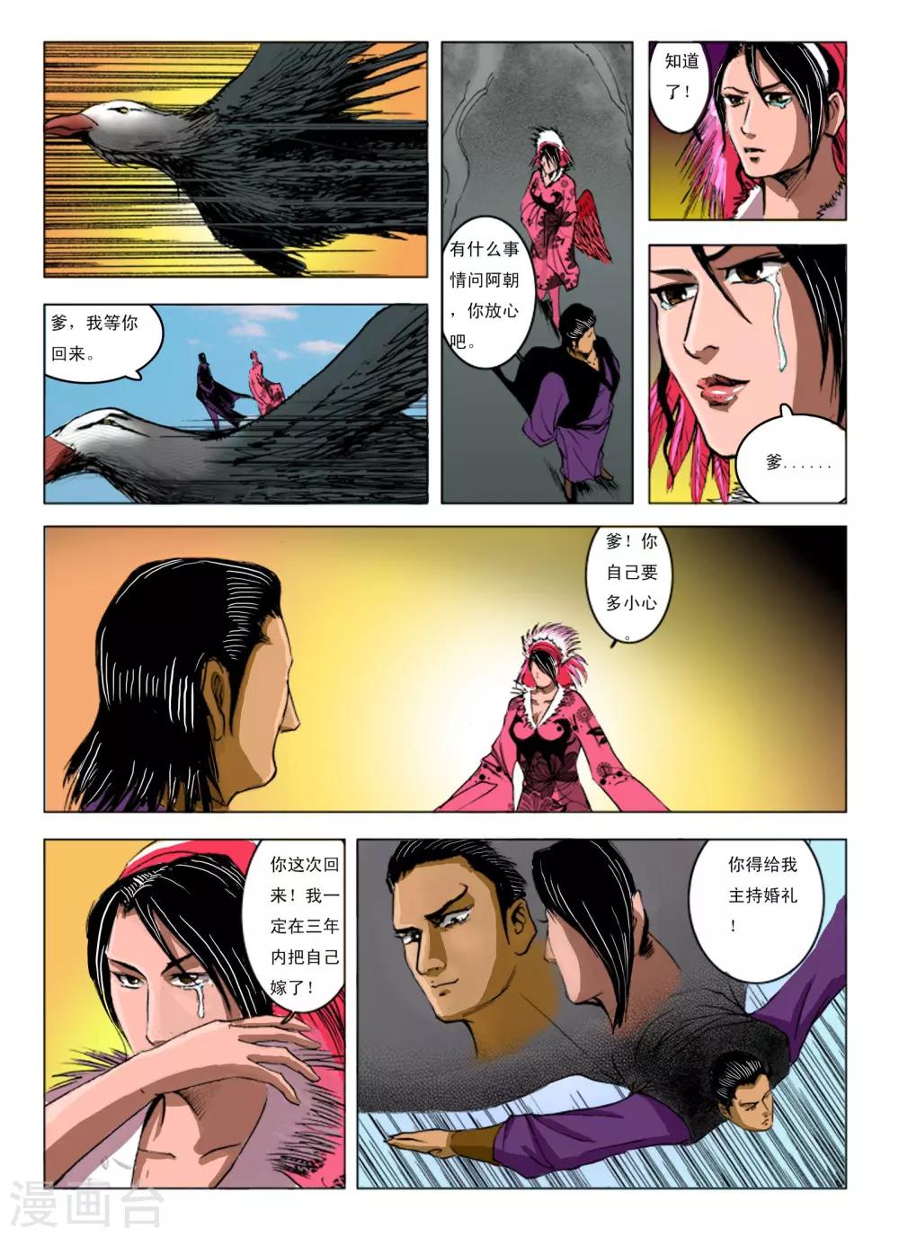 第 6 页