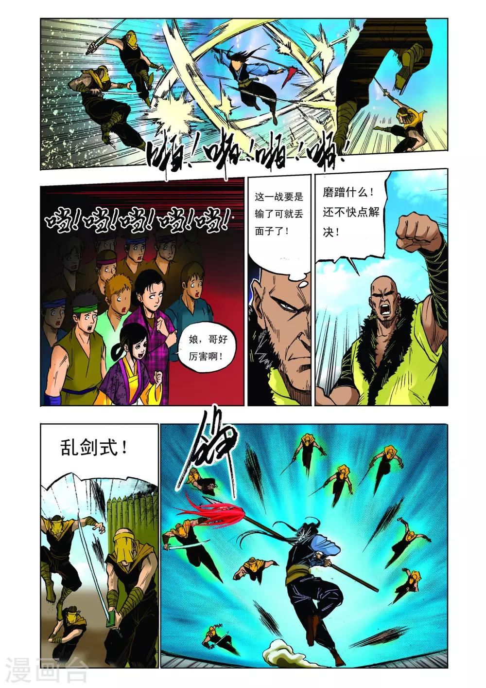 第 4 页