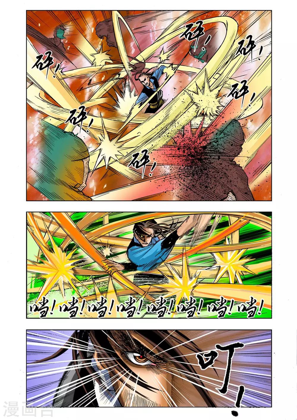 第 5 页