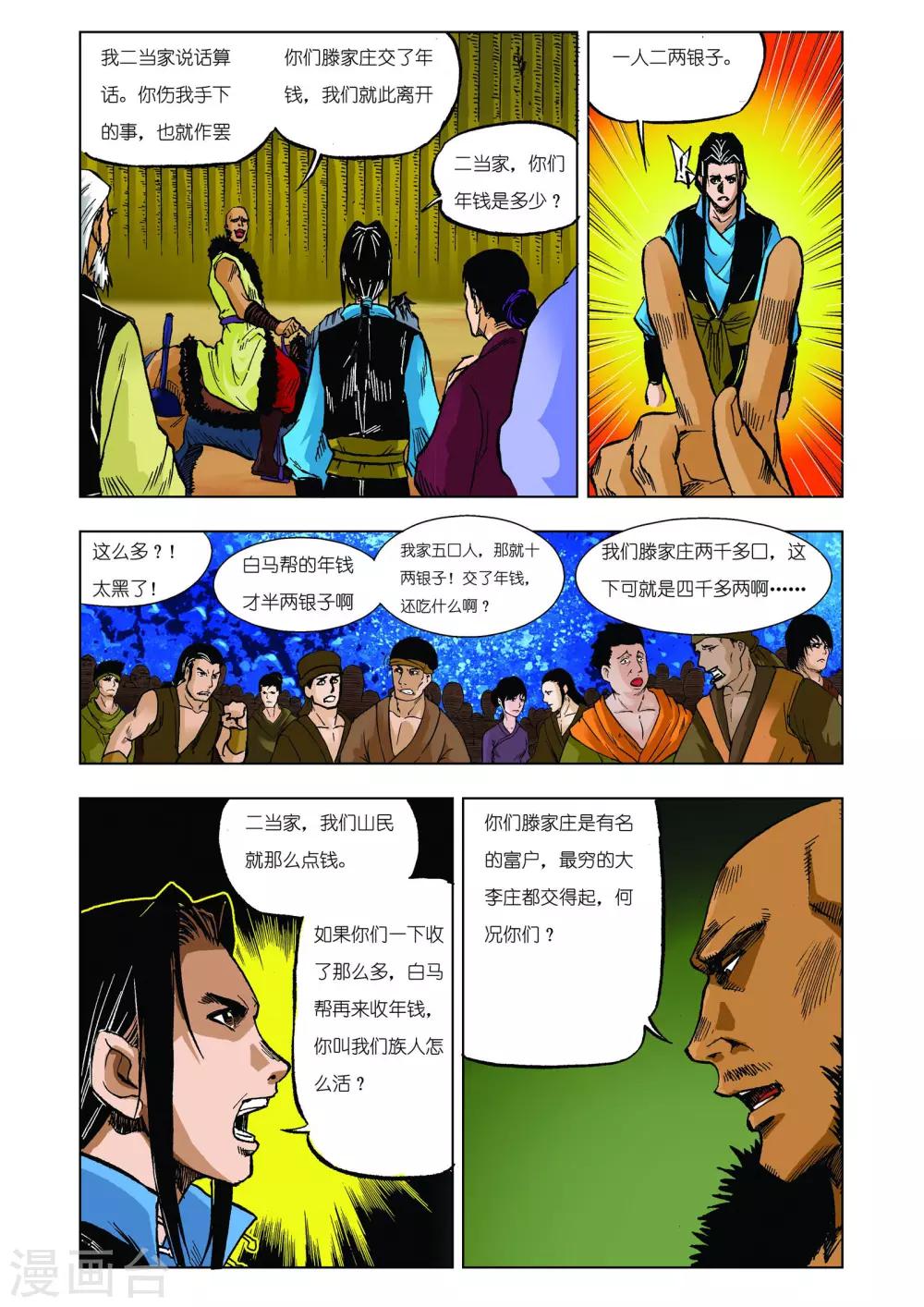 第 8 页