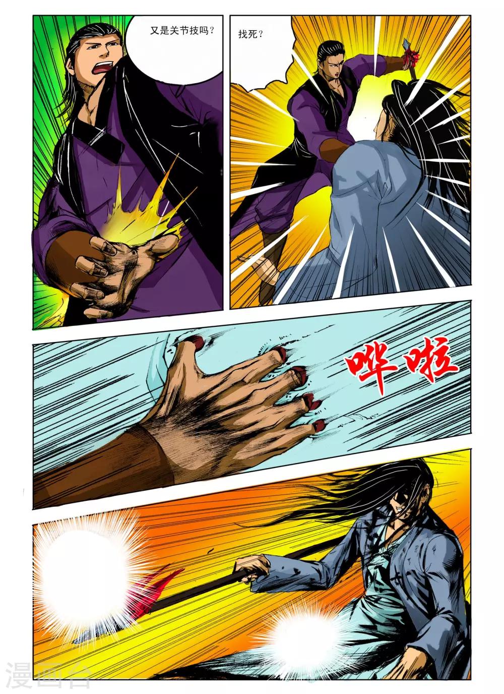第 8 页