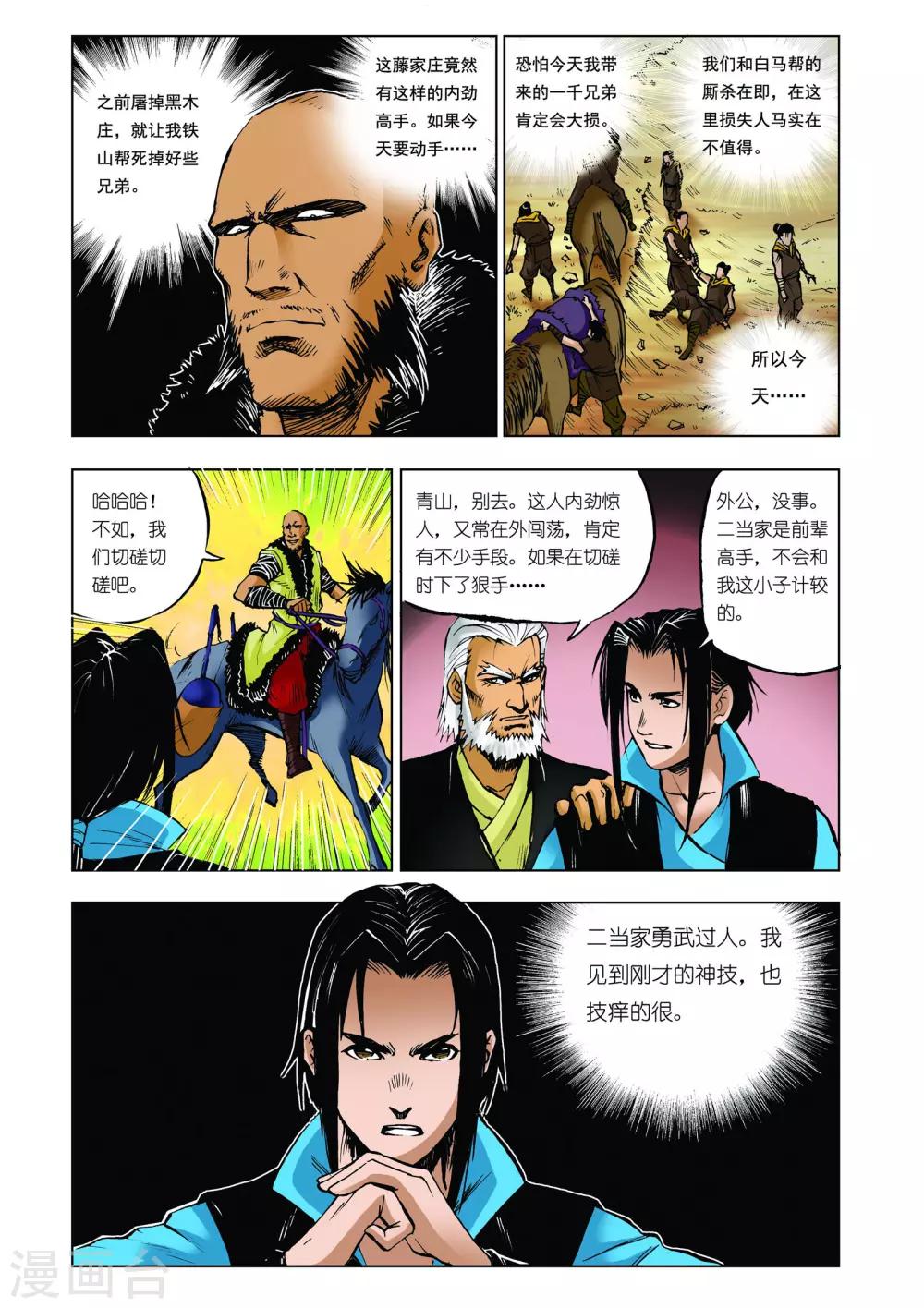 第 4 页