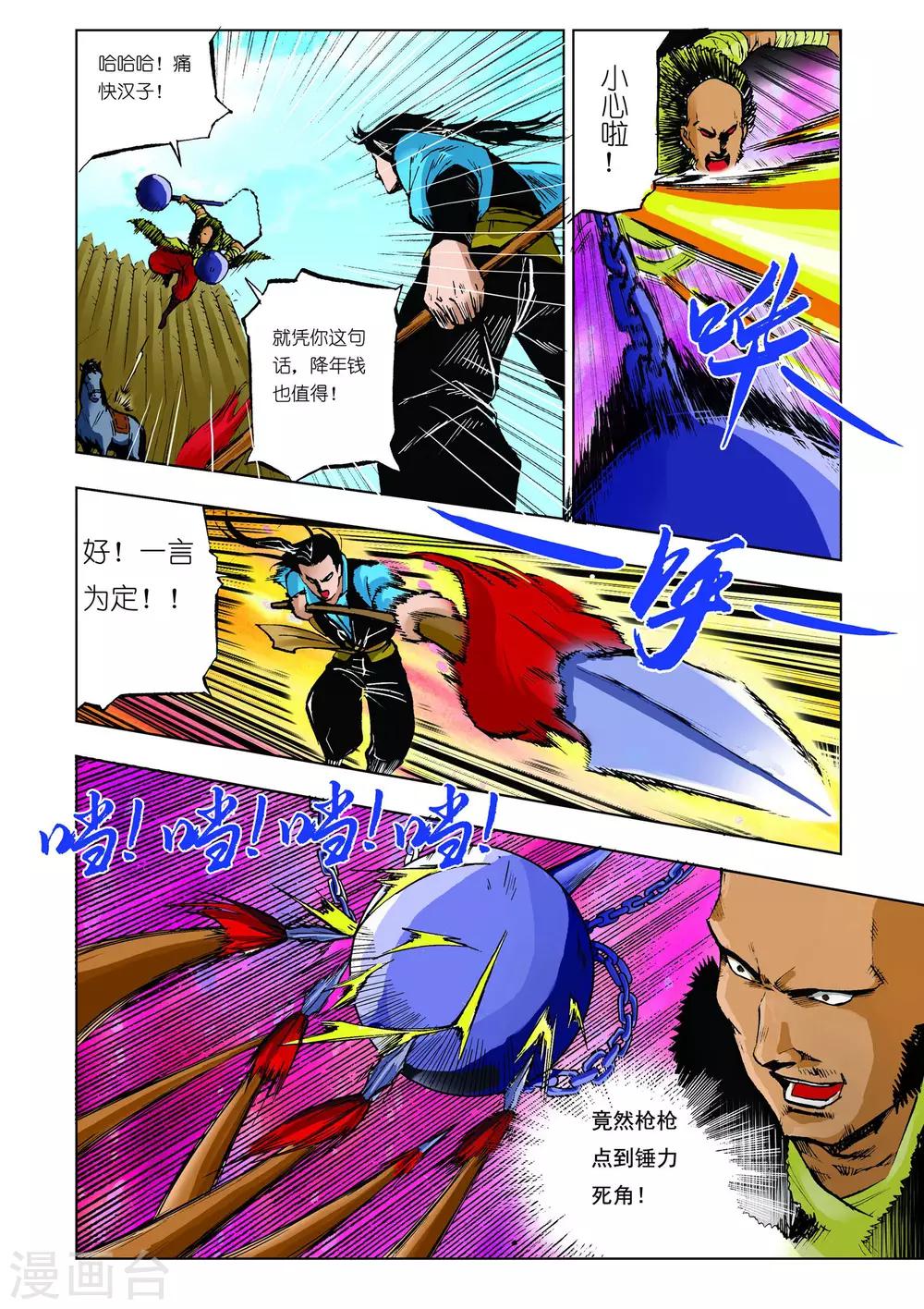 第 5 页
