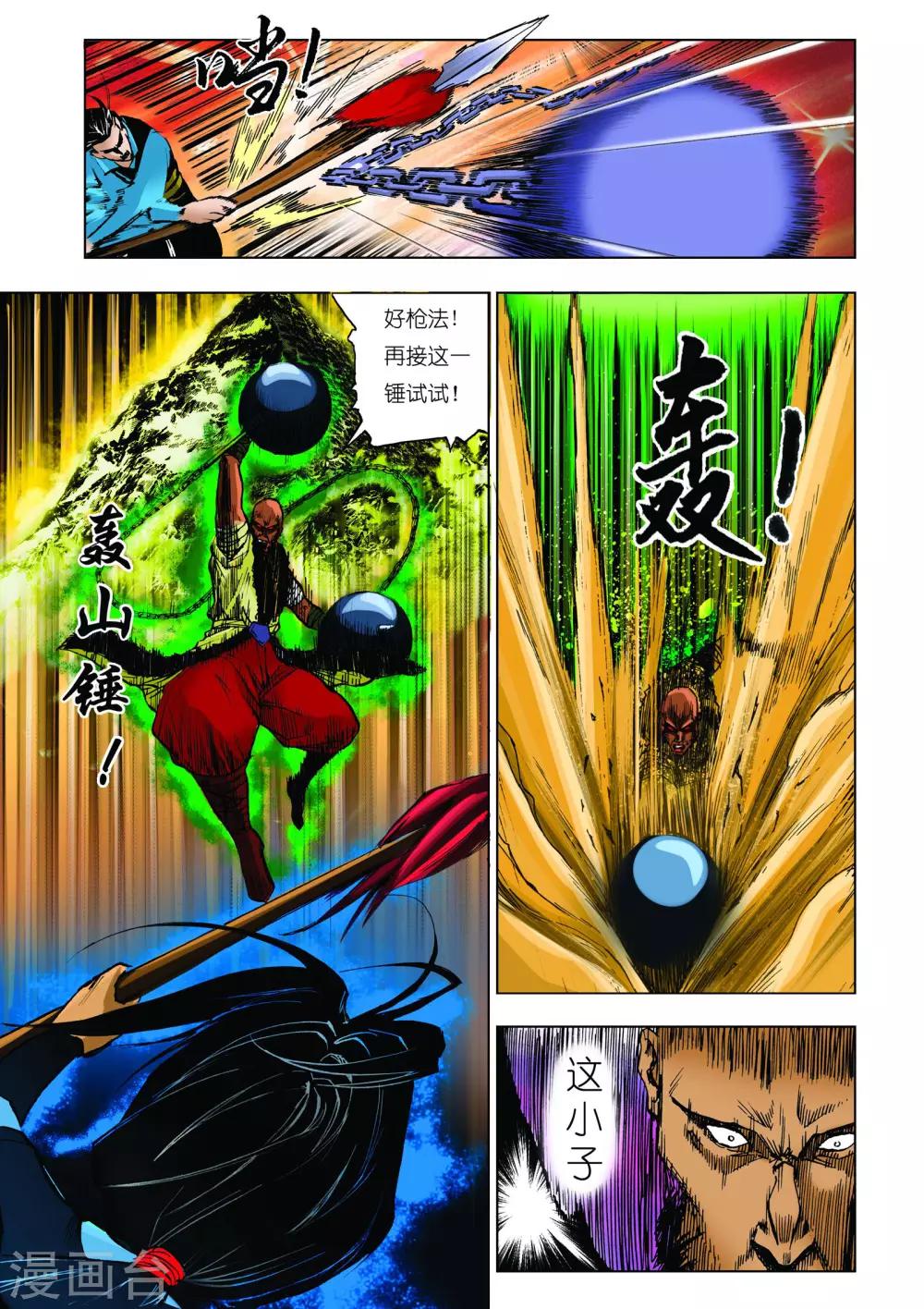 第 6 页