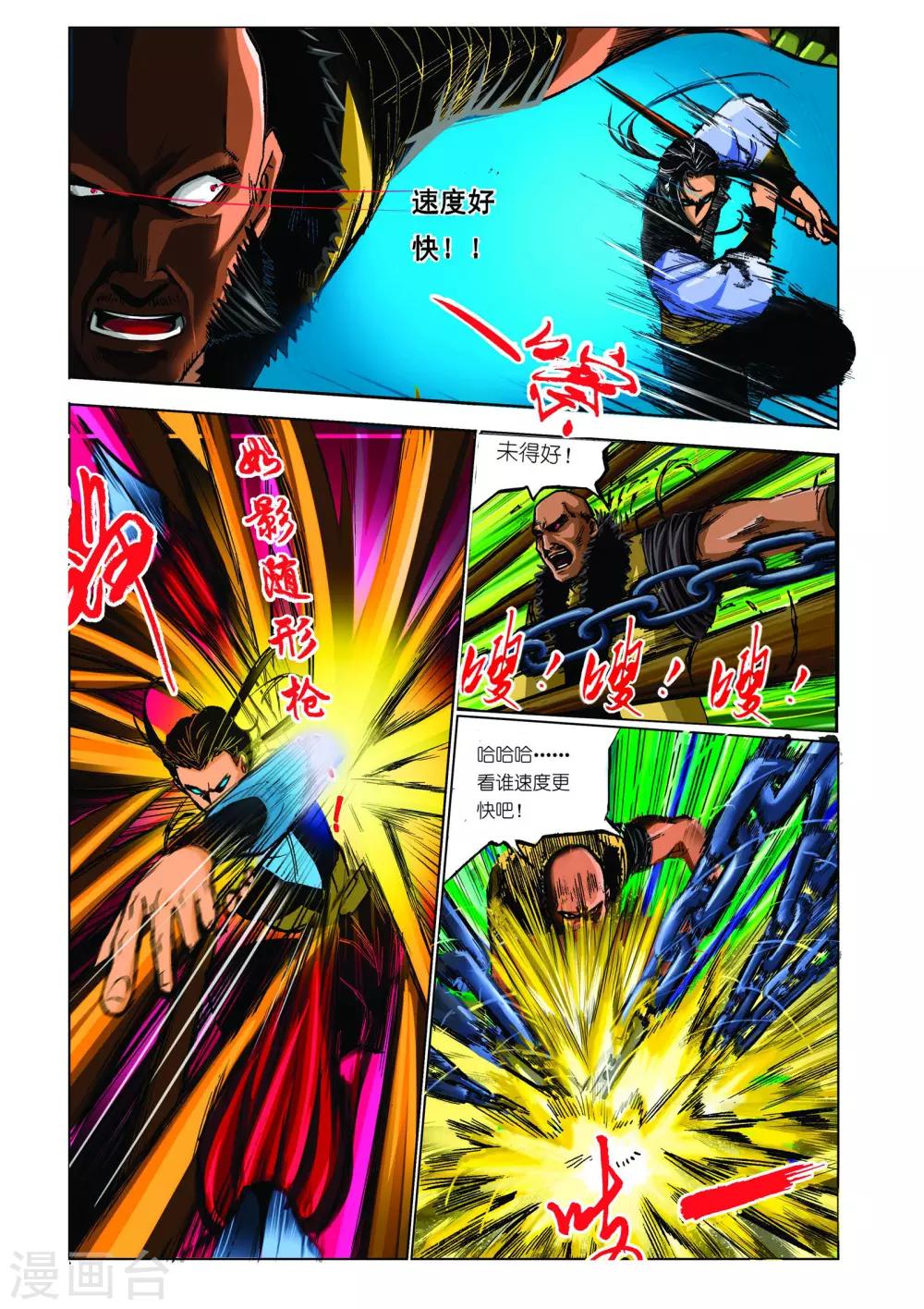 第 7 页