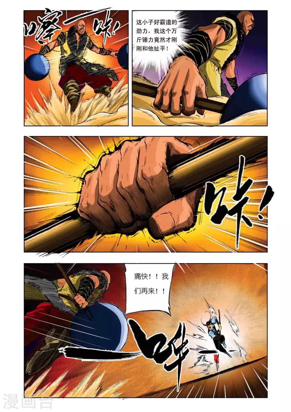 第 2 页