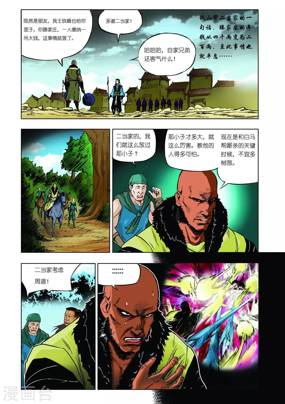 第 6 页