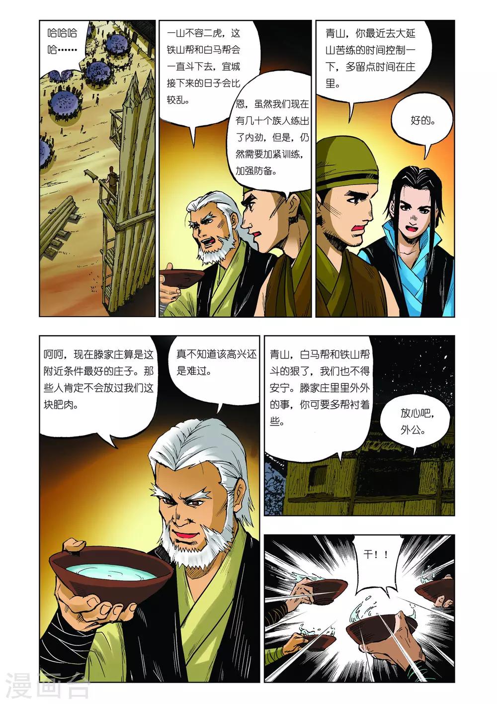 第 2 页