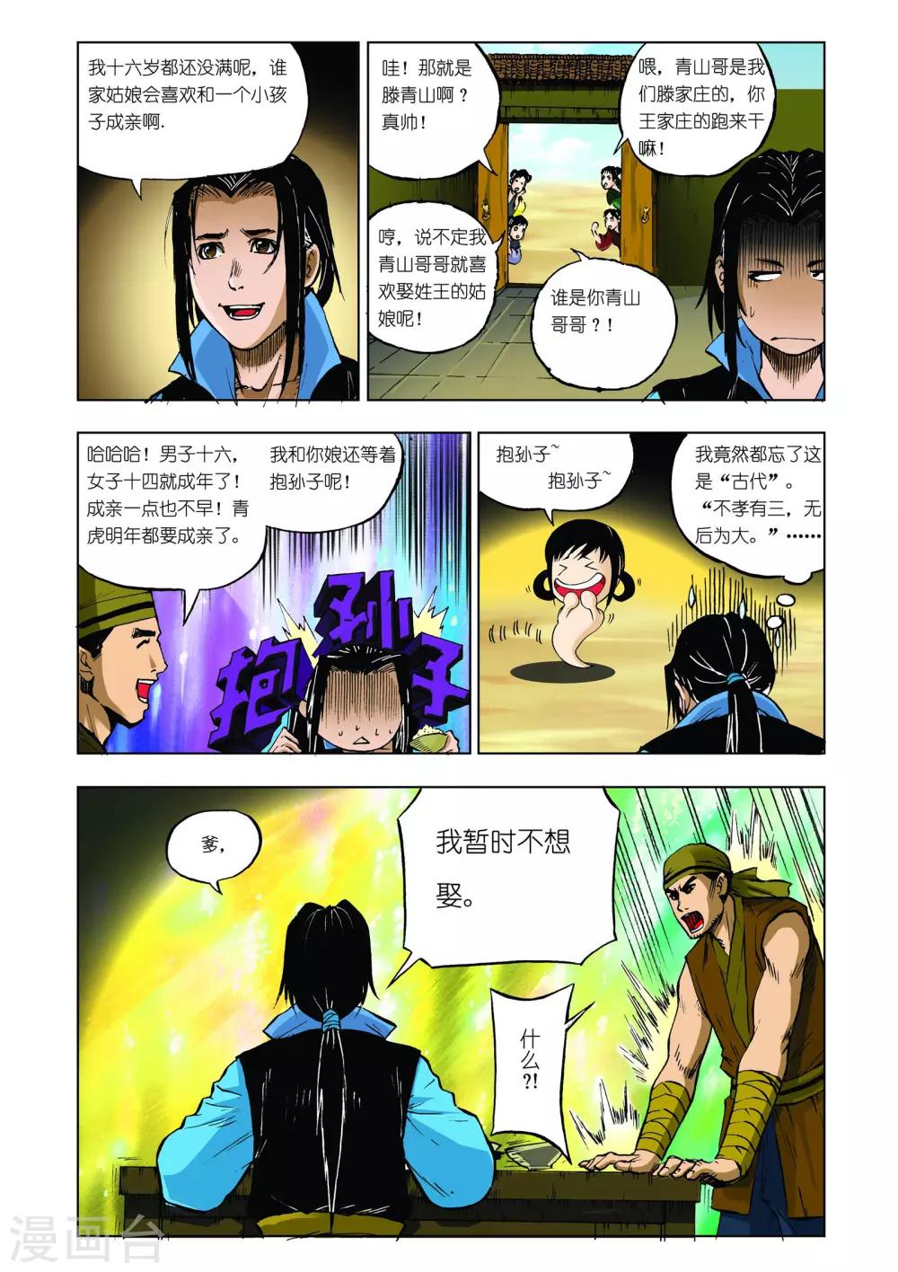 第 5 页
