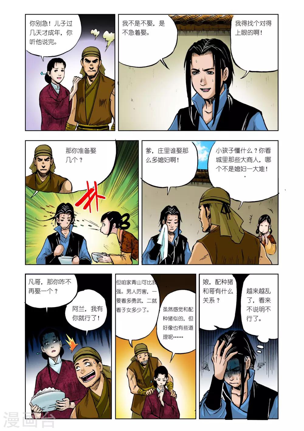 第 2 页