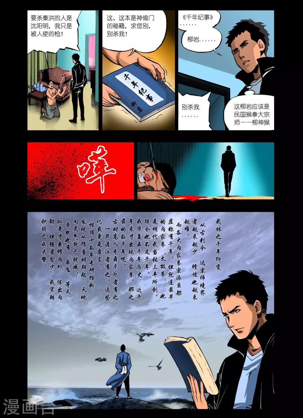 第 6 页