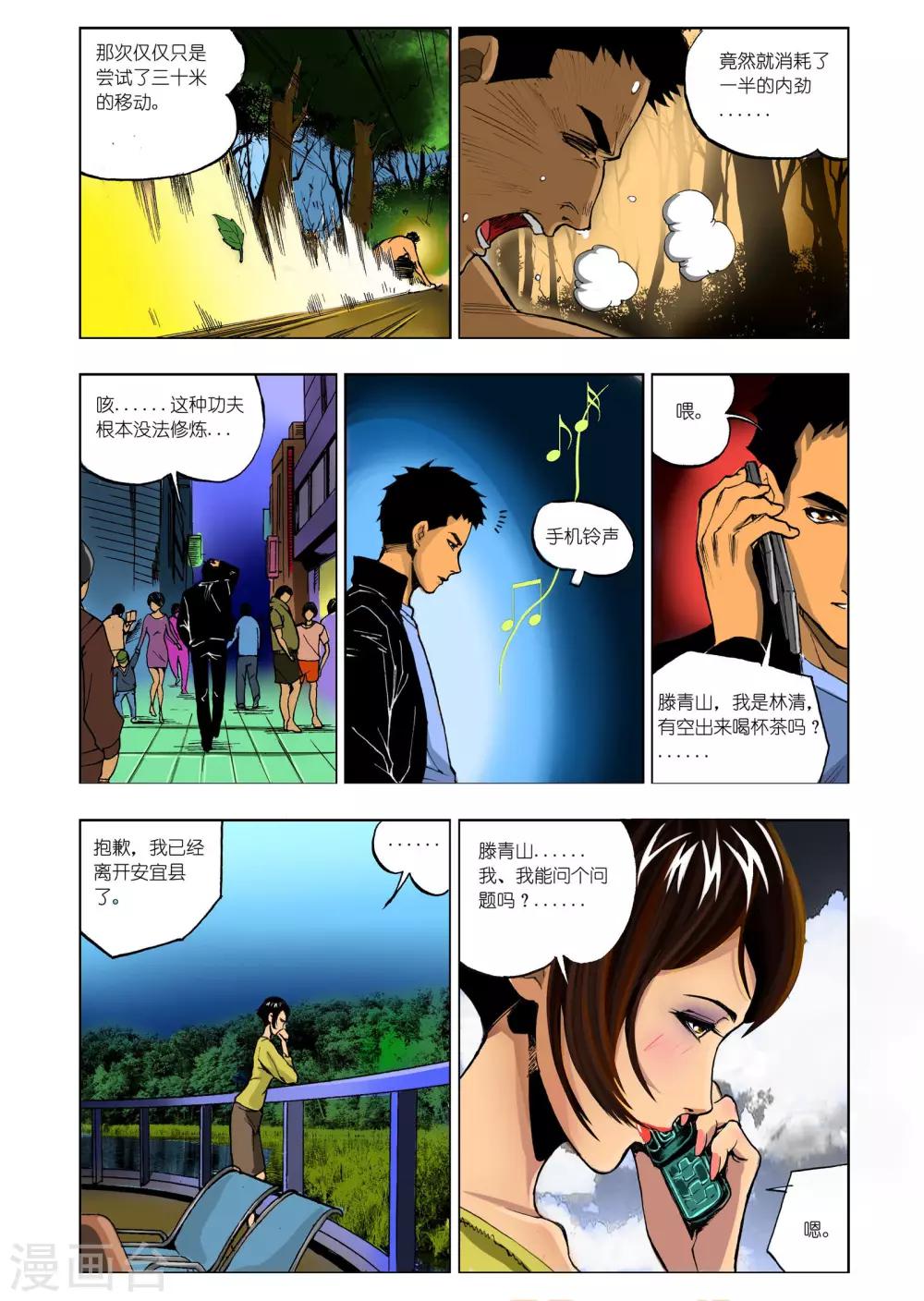 第 8 页