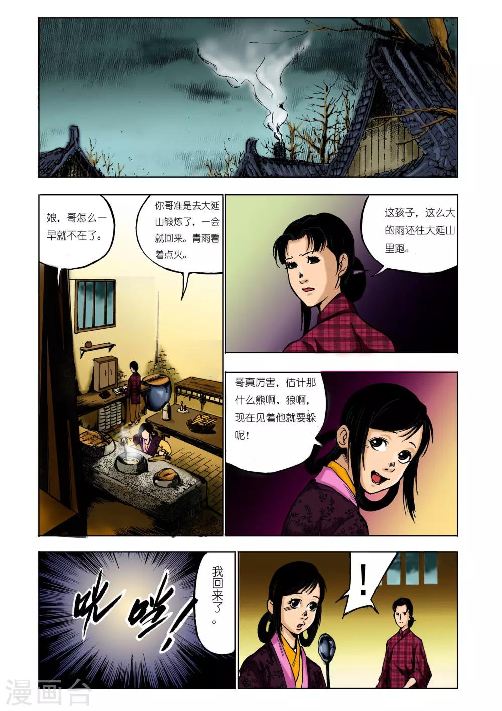 第 5 页