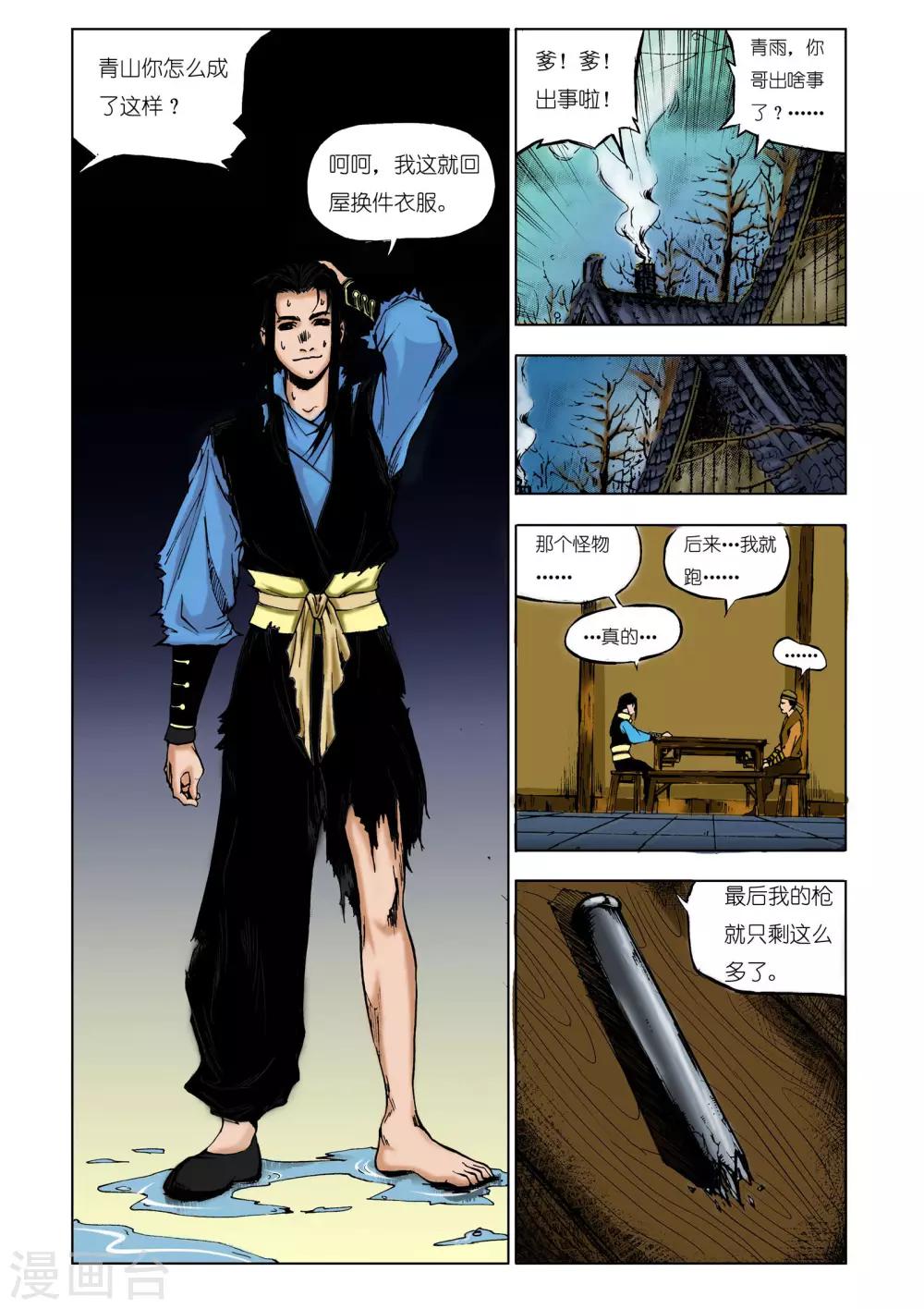 第 6 页