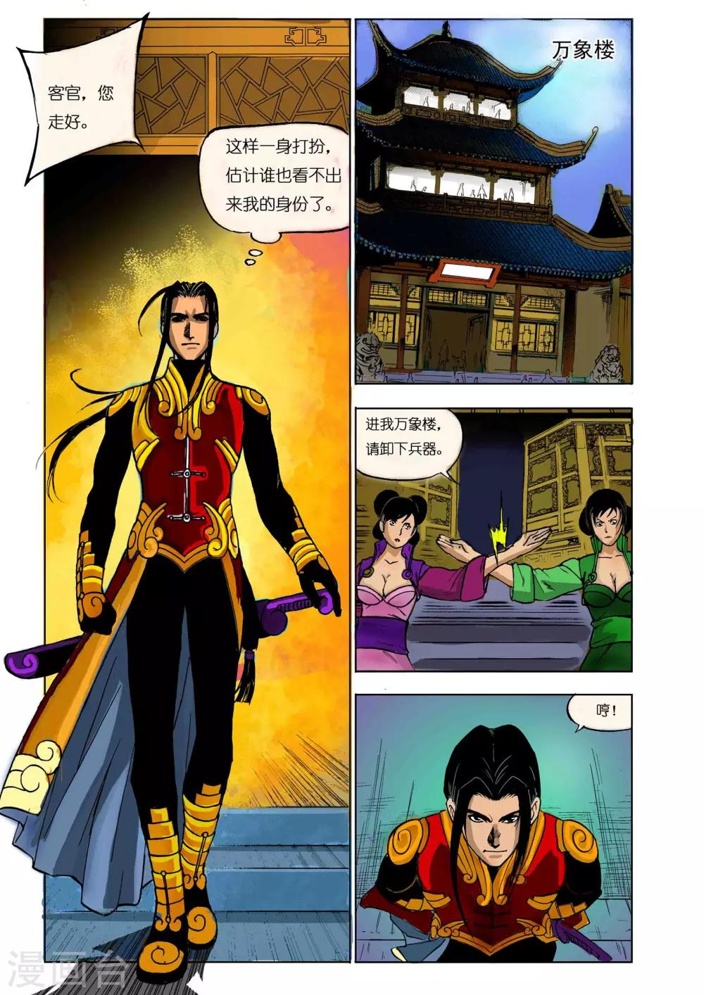 第 5 页