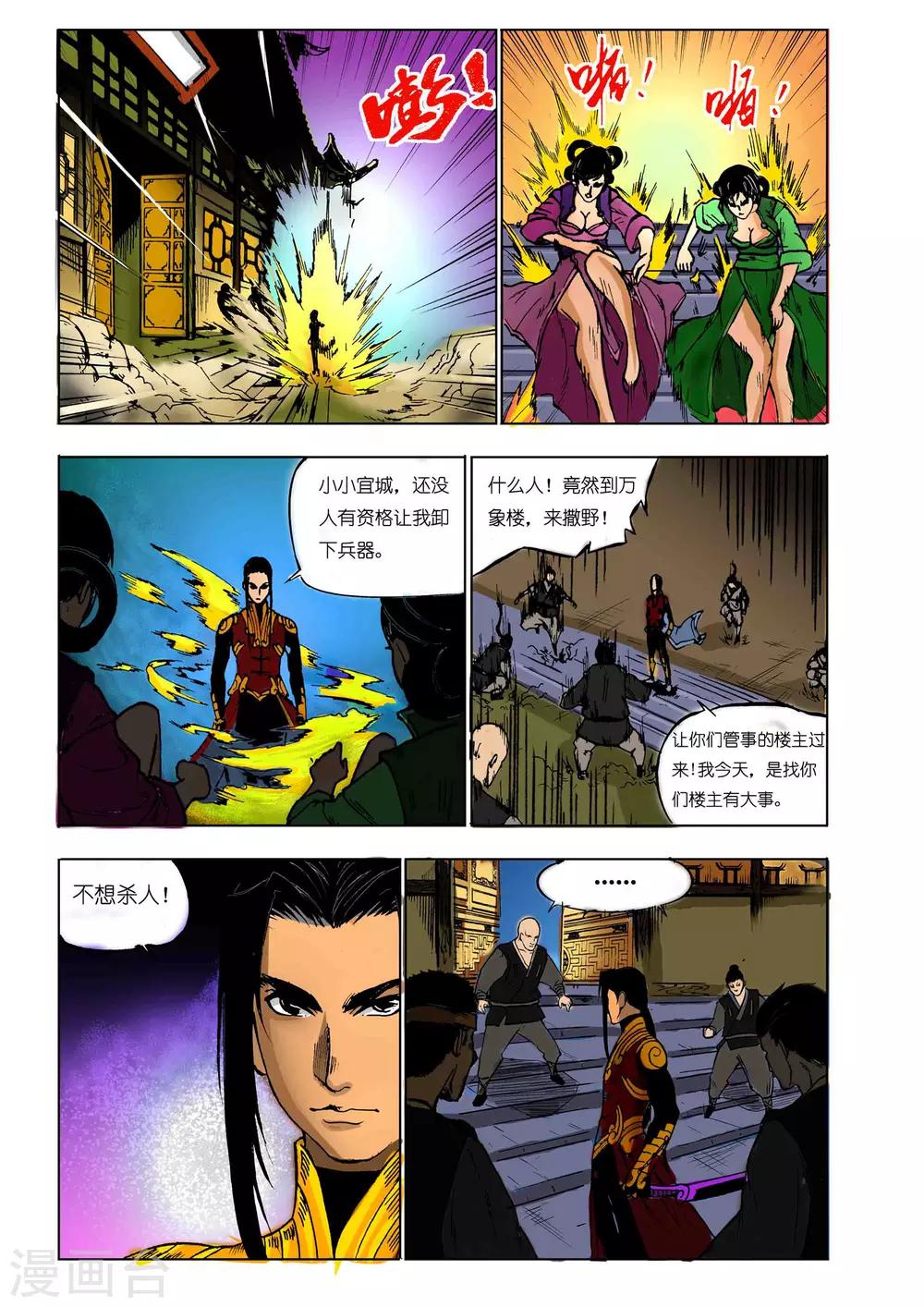 第 6 页