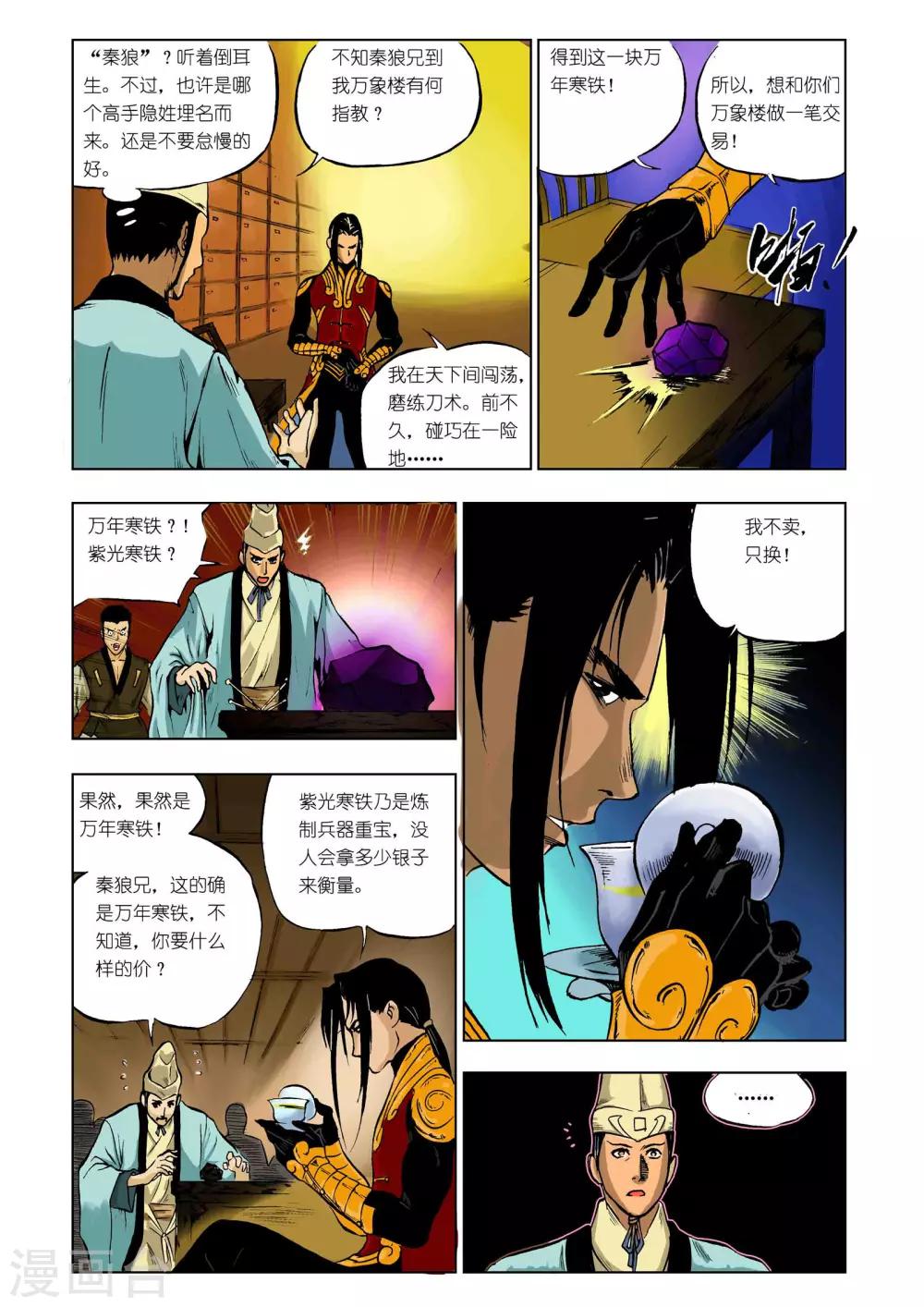 第 8 页