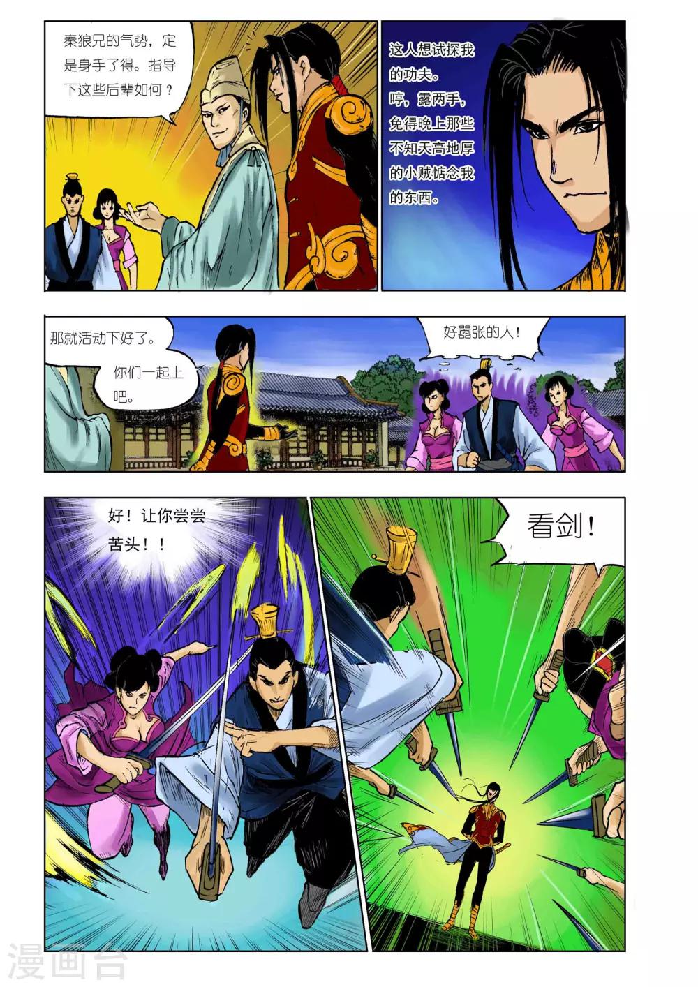 第 3 页
