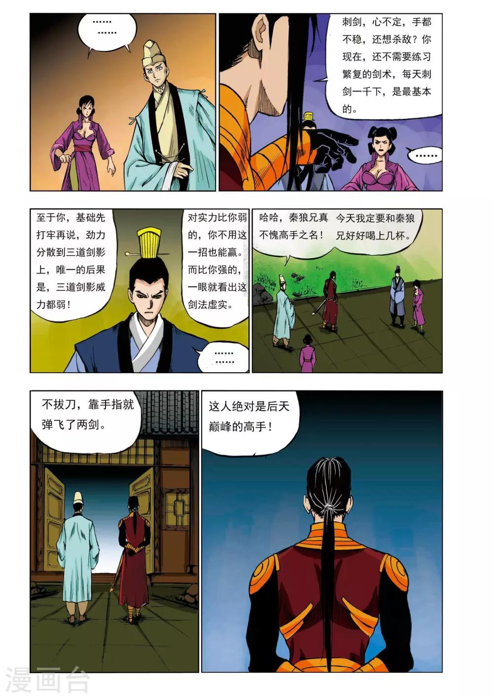 第 5 页