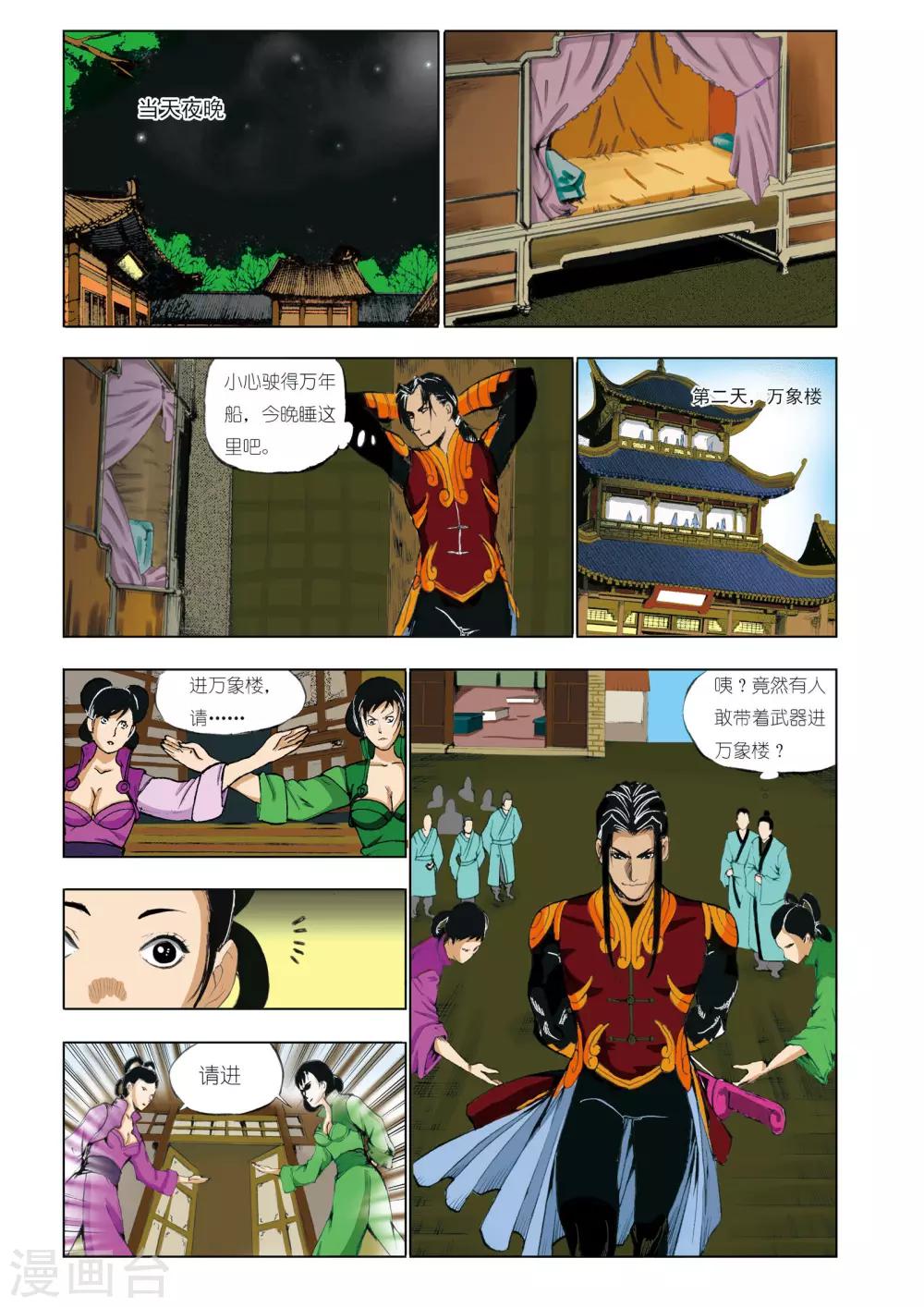 第 6 页
