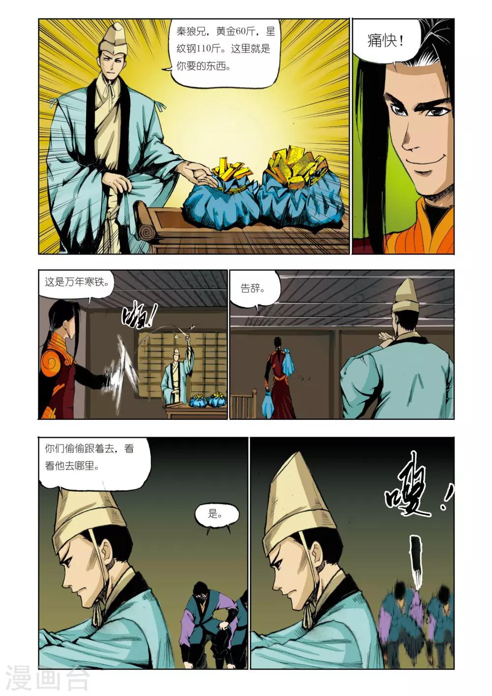 第 7 页