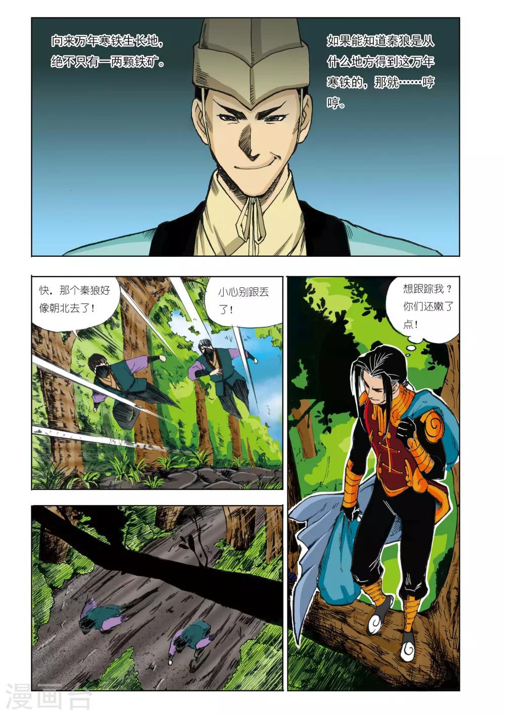 第 8 页