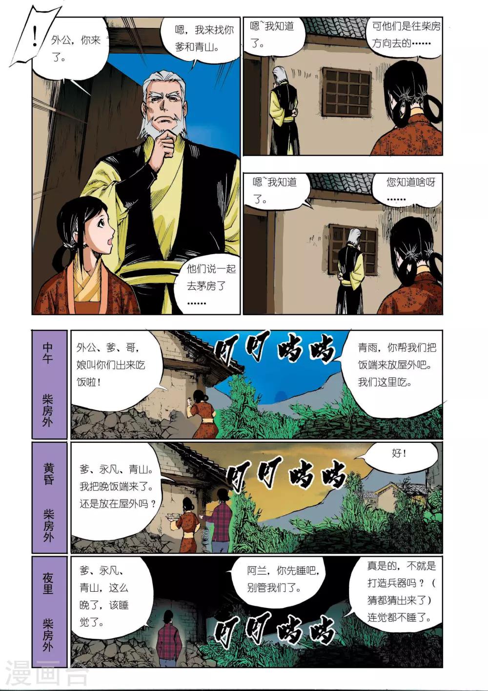 第 3 页