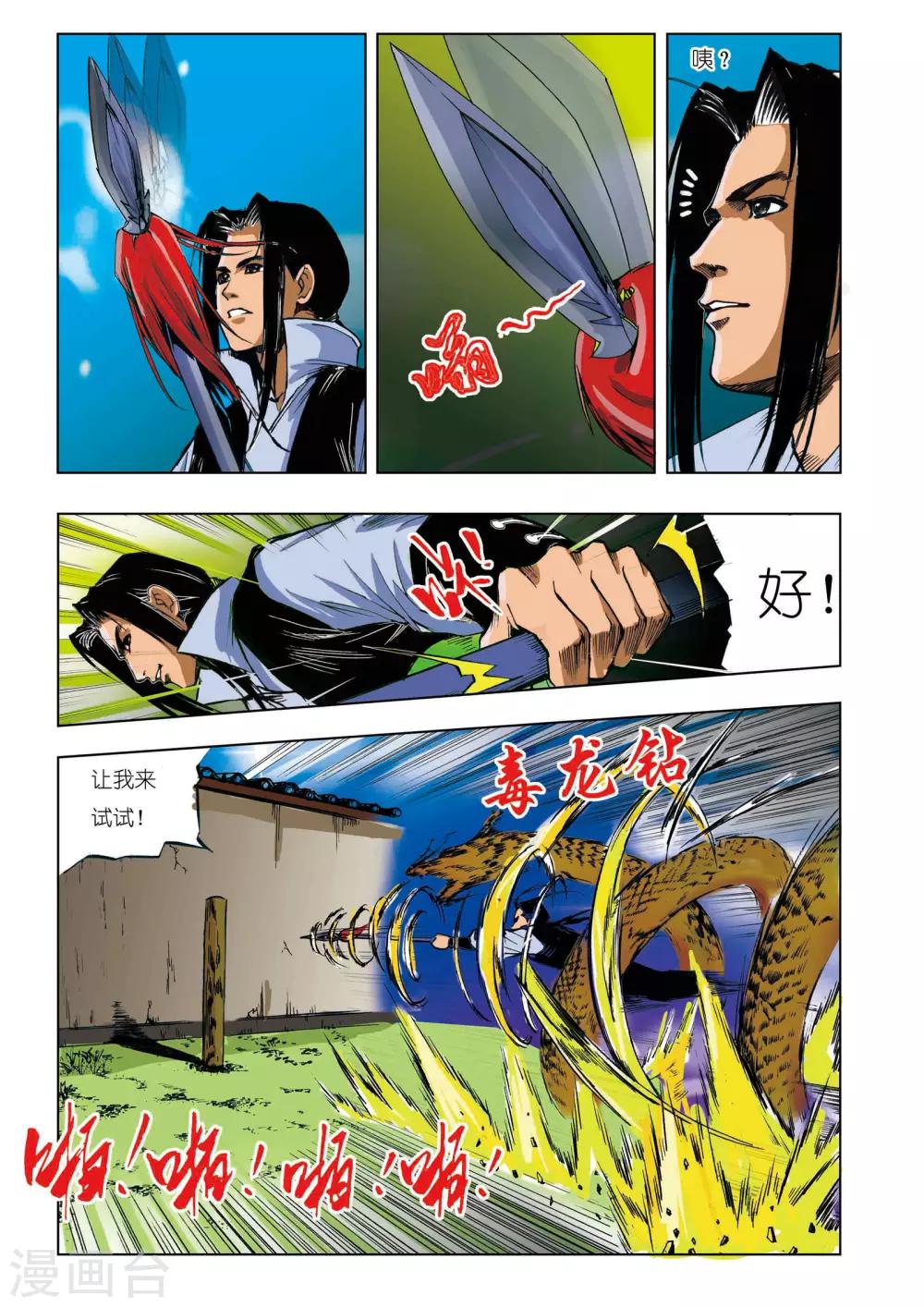 第 5 页
