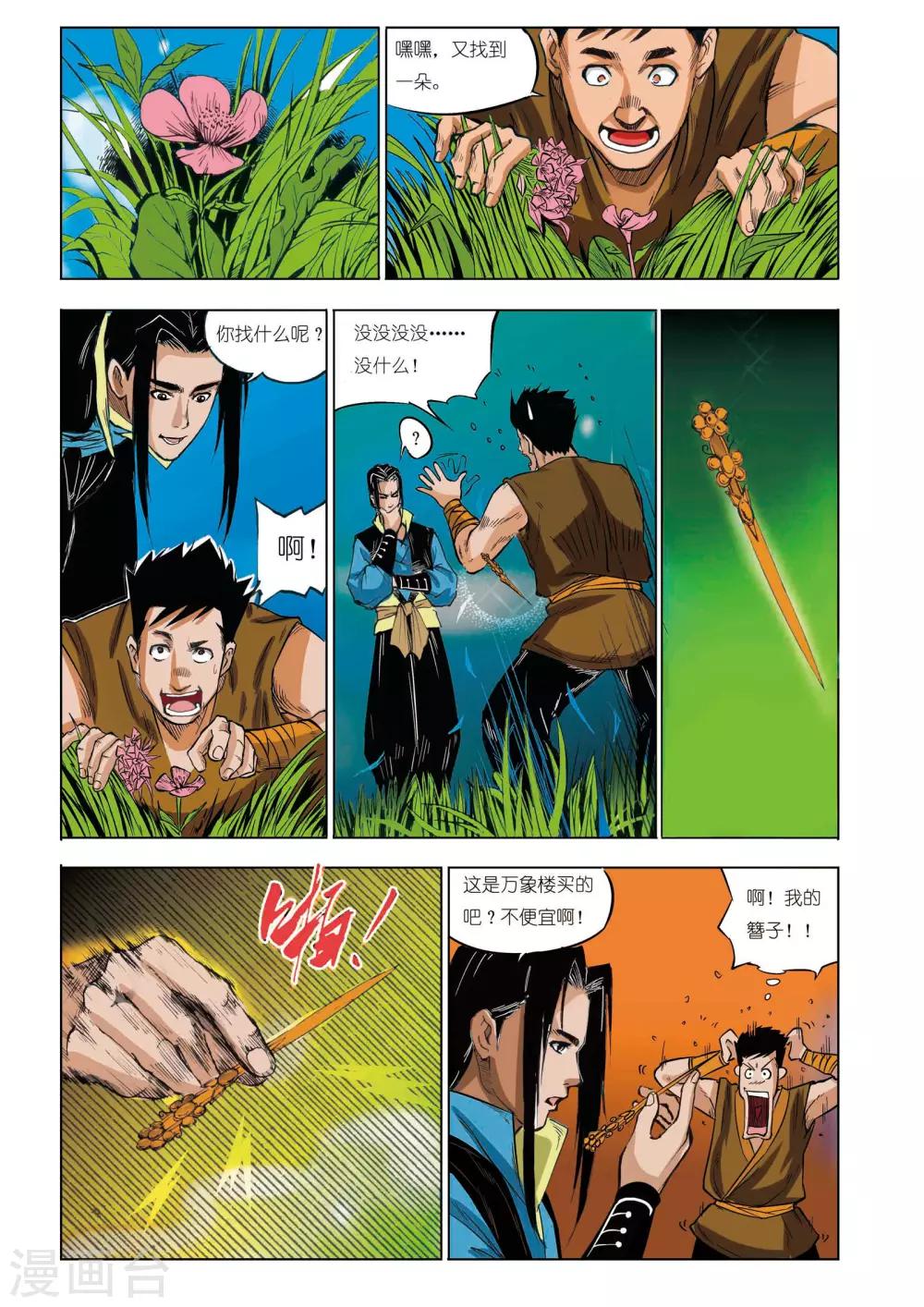 第 2 页