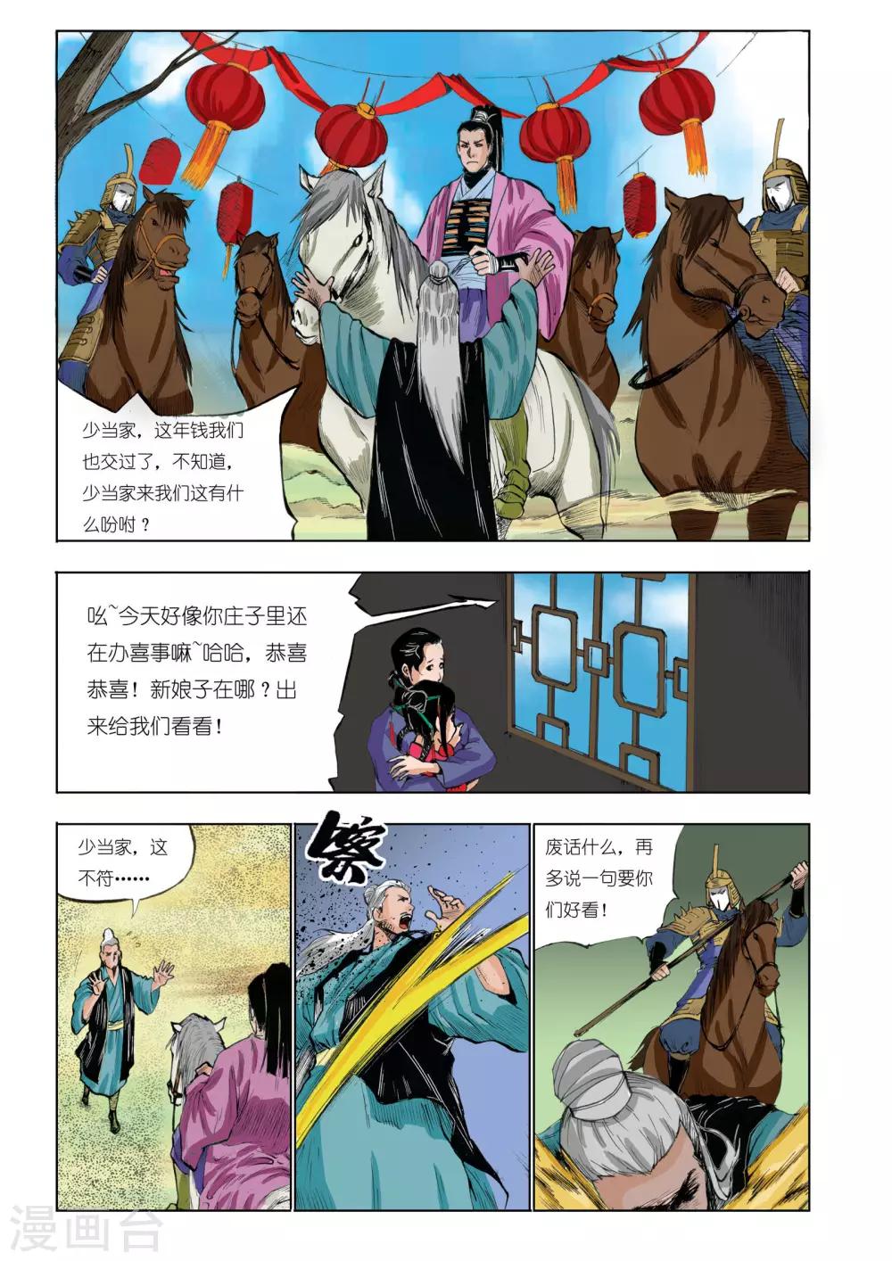 第 6 页