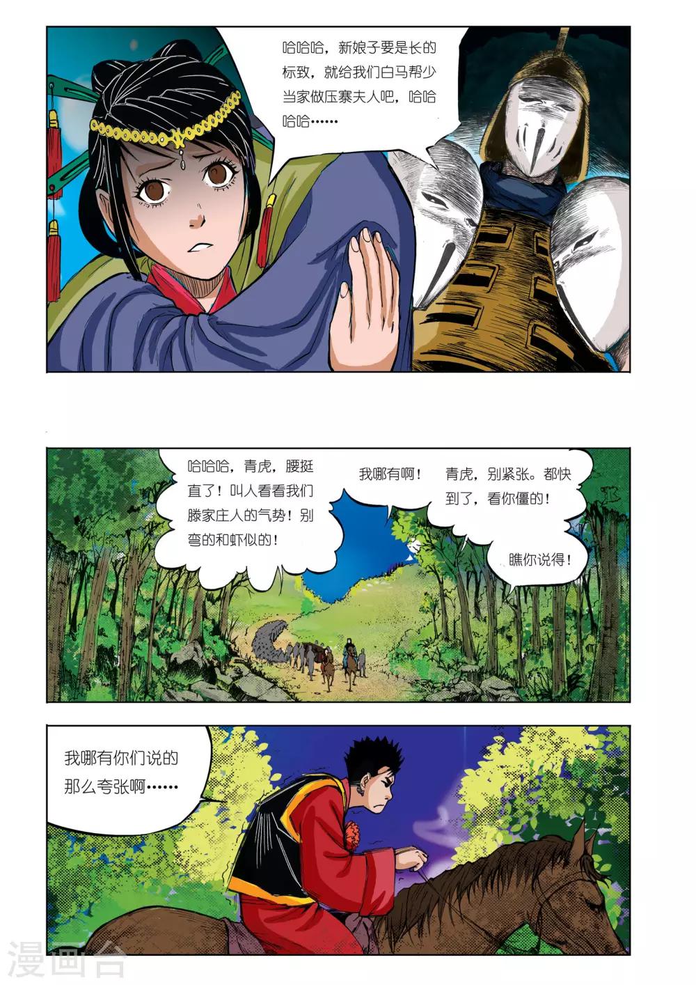 第 7 页