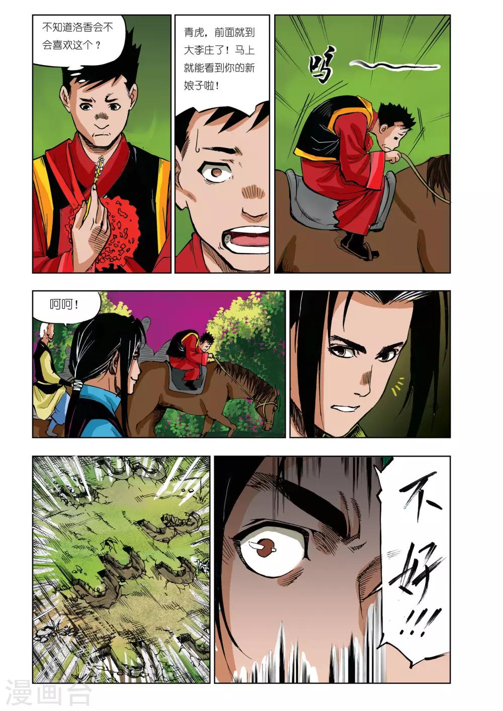 第 8 页