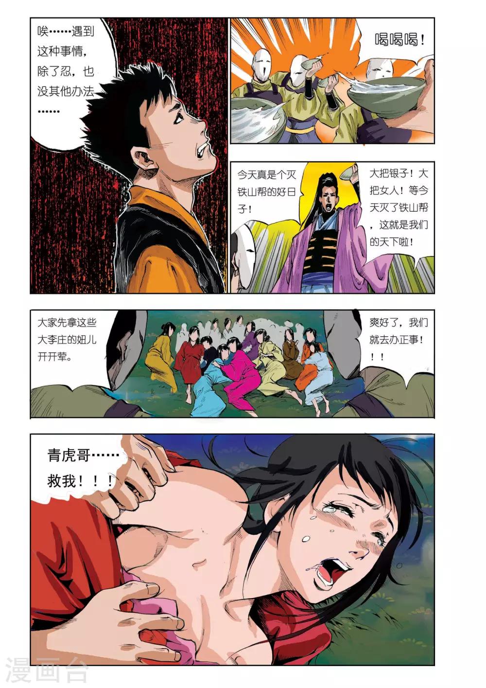 第 3 页