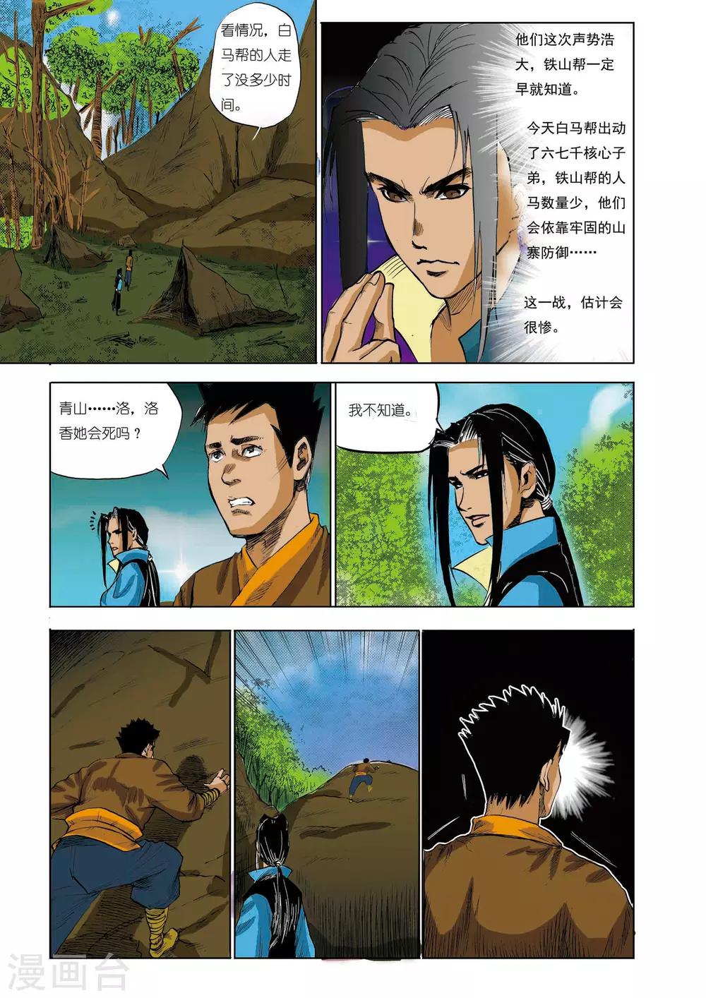 第 6 页