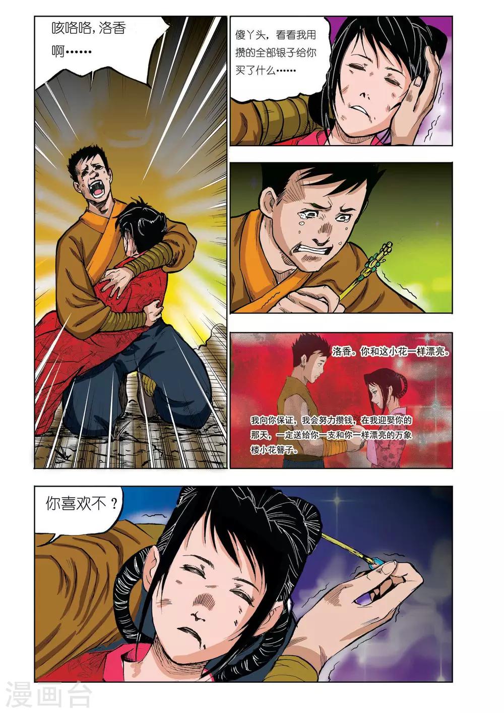 第 8 页