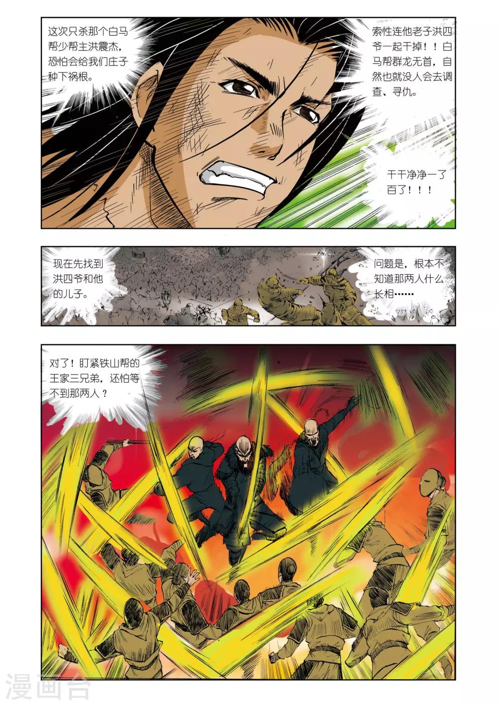 第 8 页