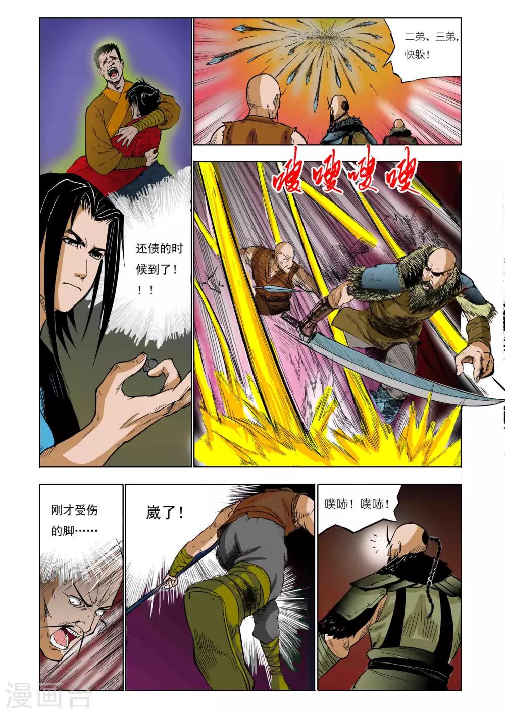 第 6 页
