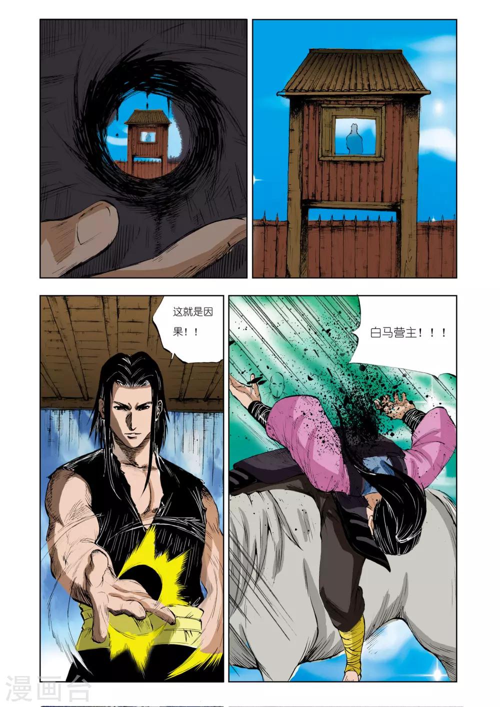 第 8 页