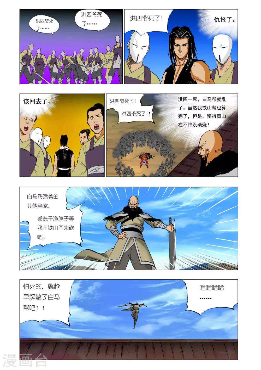 第 5 页