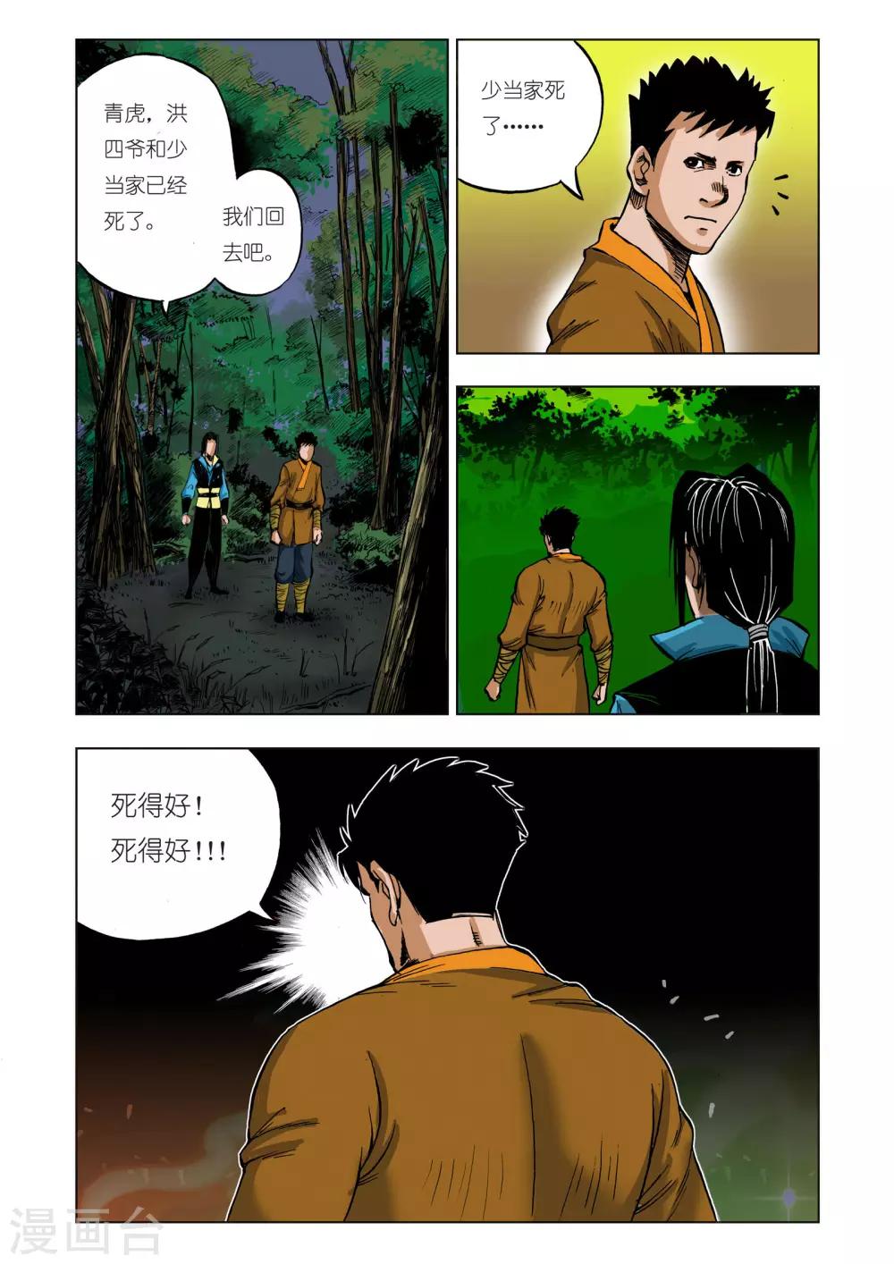 第 7 页