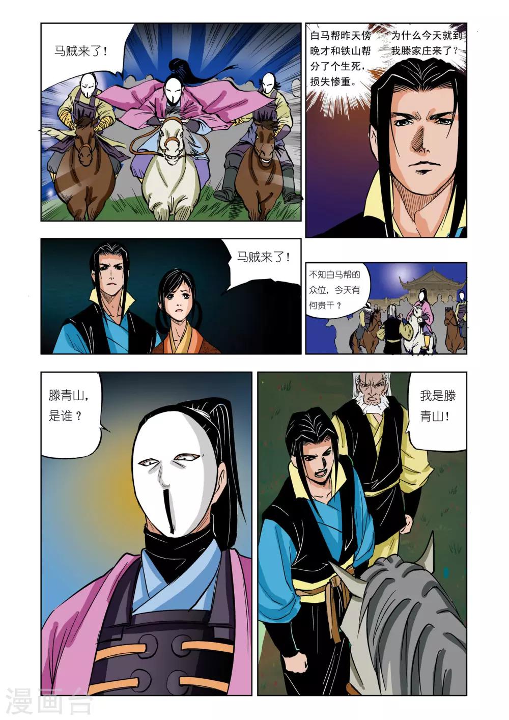 第 4 页