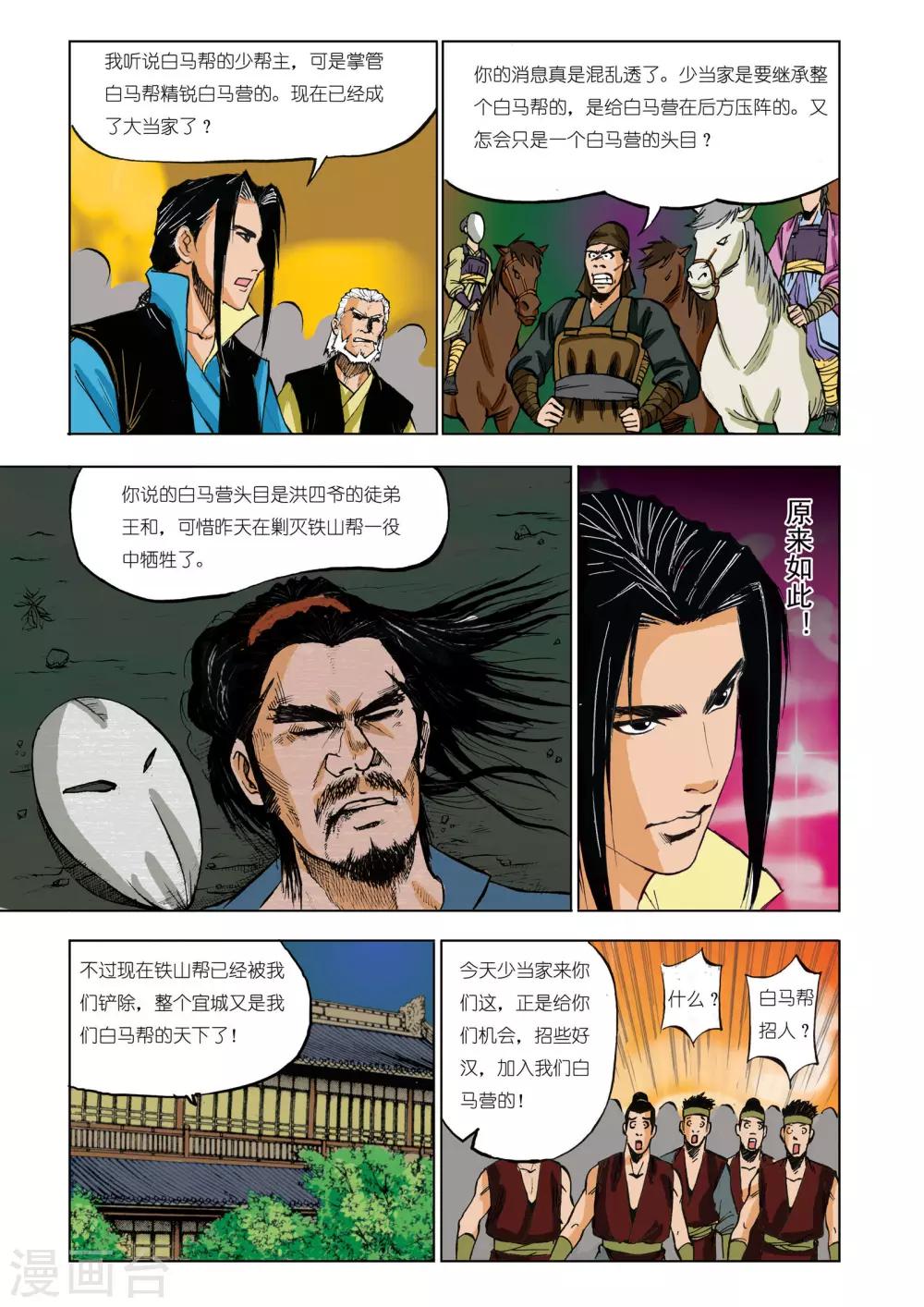 第 6 页