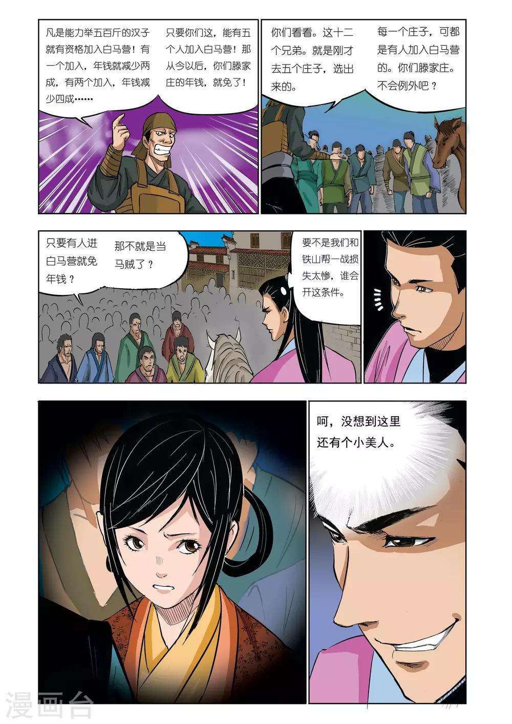 第 7 页