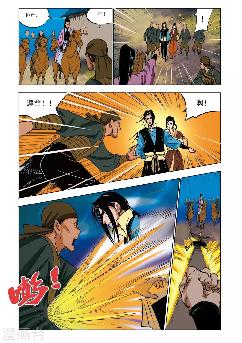 第 8 页